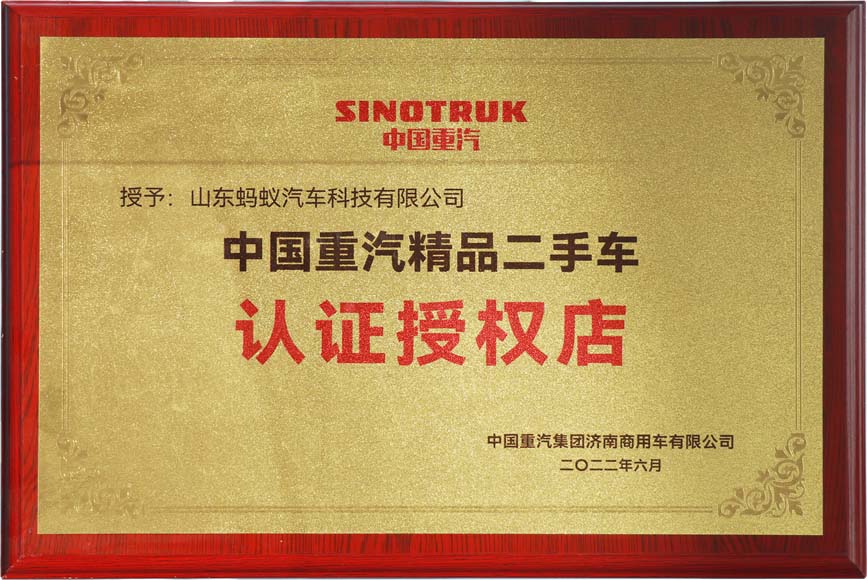 Sinotruk Premium Used Cars Certified Authorized Store Sinotruk Premium Used Cars Certified Authorized Store
