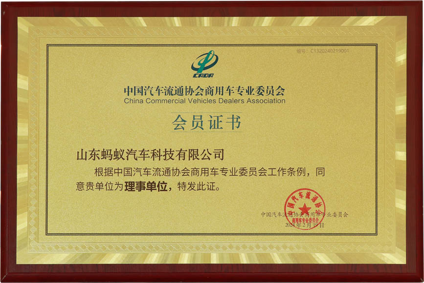 China Commercial Vehicles Dealers Association China Commercial Vehicles Dealers Association