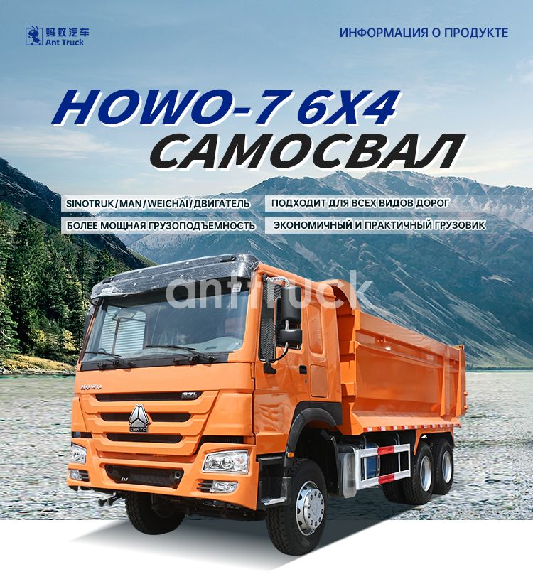 阿里巴巴-自卸-6X4-HOWO-7-拷贝_01.jpg