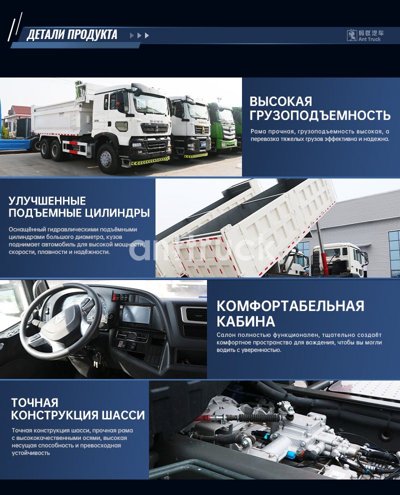 TX-自卸6x4-详情页-拷贝_03.jpg