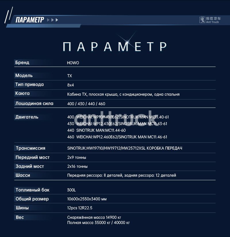 TX-自卸8x4-详情页-拷贝_04.jpg
