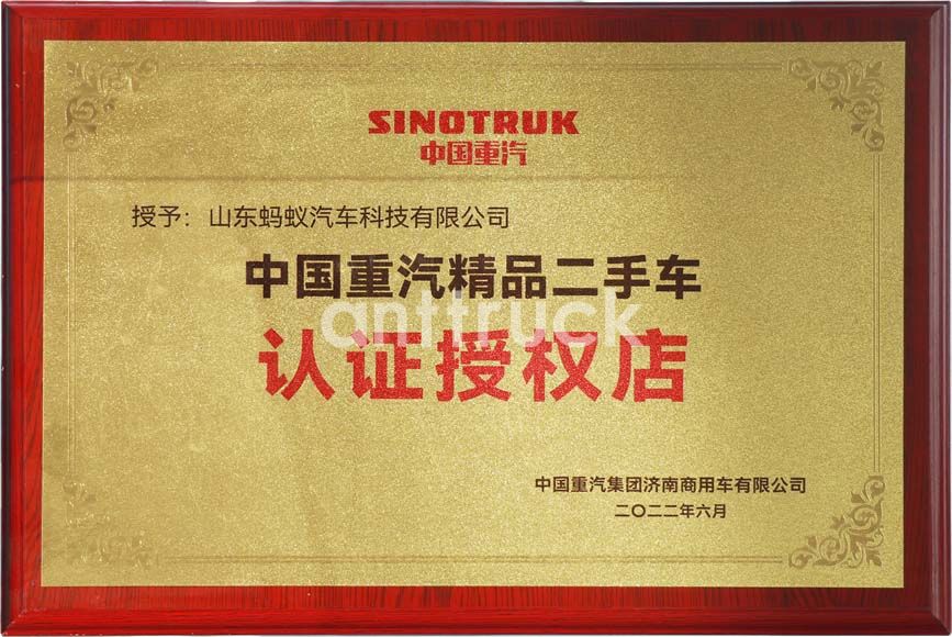 Сертифицированный авторизованный магазин подержанных грузовиков Sinotruk Premium