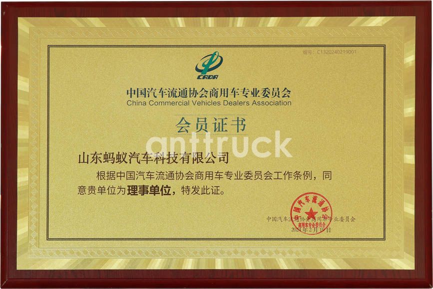 Ассоциация дилеров коммерческого транспорта Китая