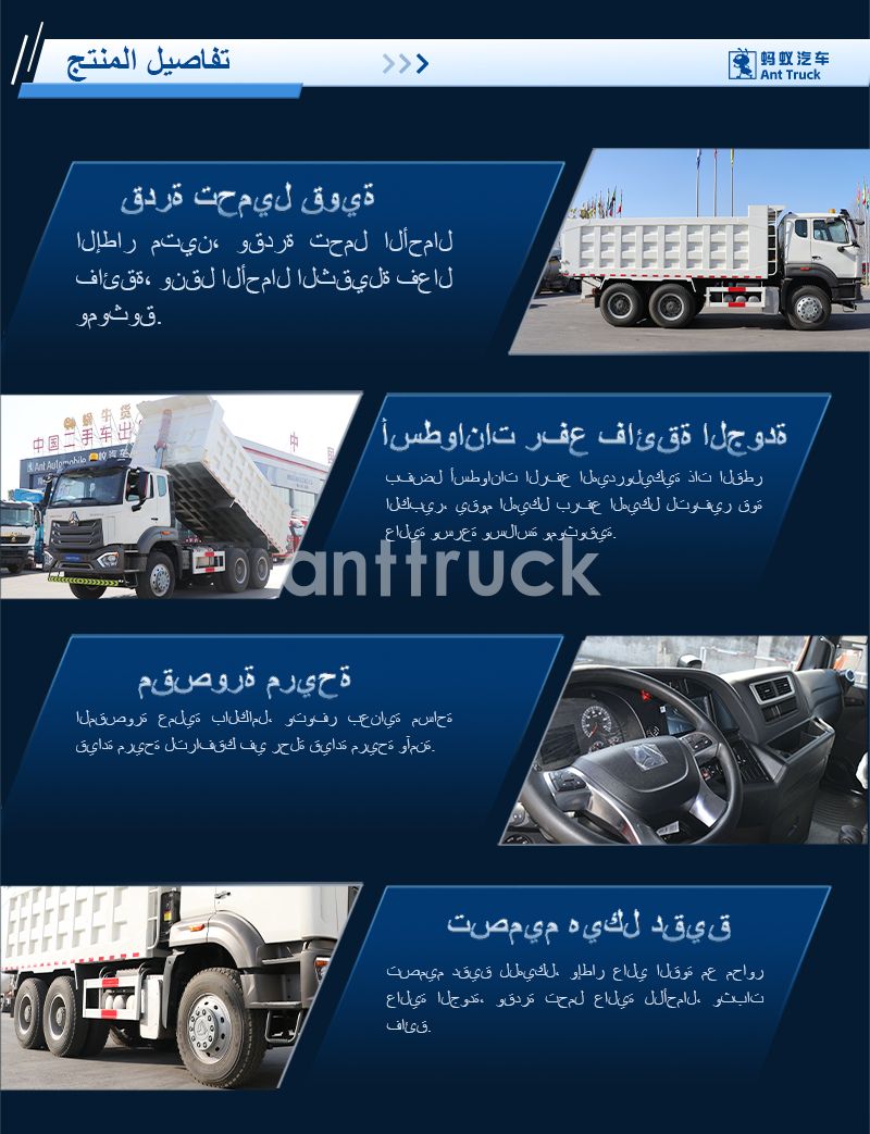 شاحنة قلابة HOWO NX 6X4