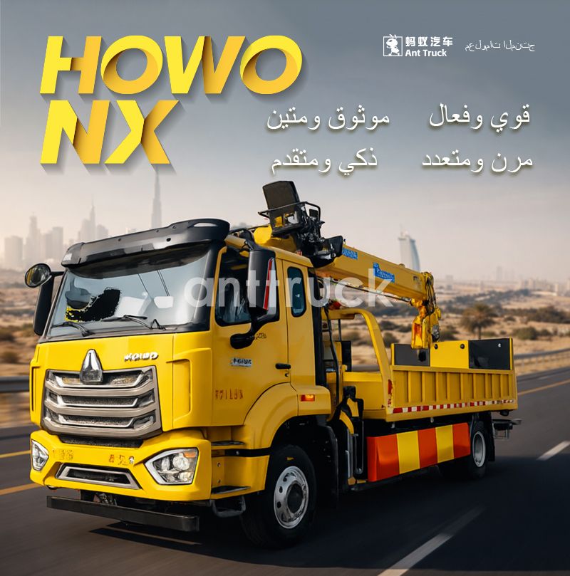 رافعة شاحنة عالية الجودة من طراز HOWO-7